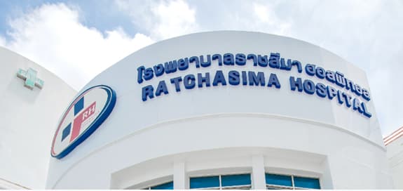 โรงพยาบาลราชสีมา ฮอสพิทอล