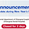 Announce! Closing day of dental department