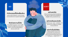 ทำตัวอย่างไร เมื่ออยู่ใกล้คนเป็นโรคซึมเศร้า