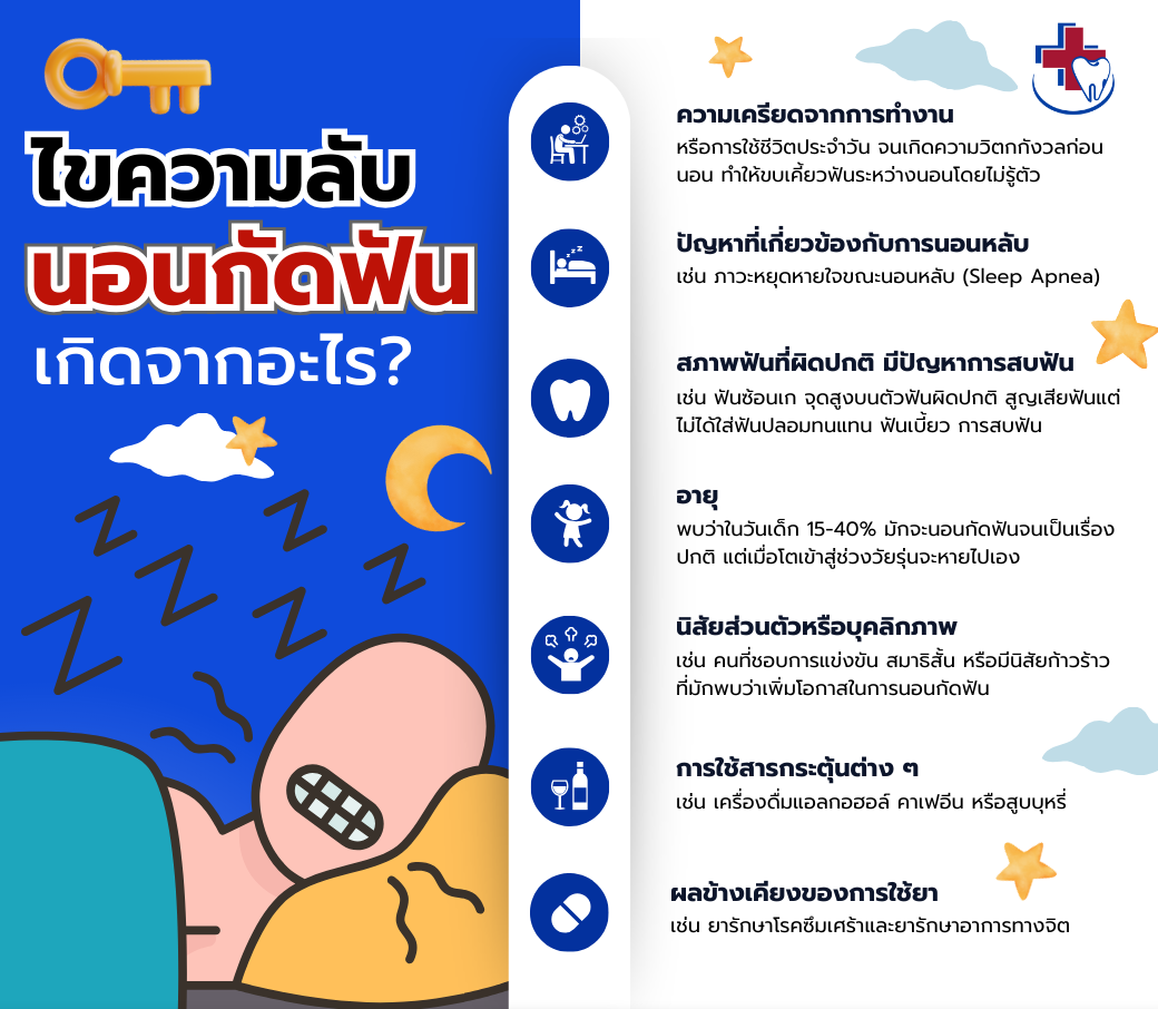 หลับบบ.png