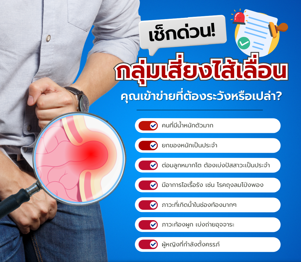 เช็ก.png
