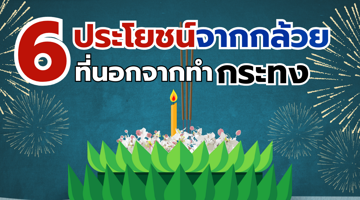กระท.png