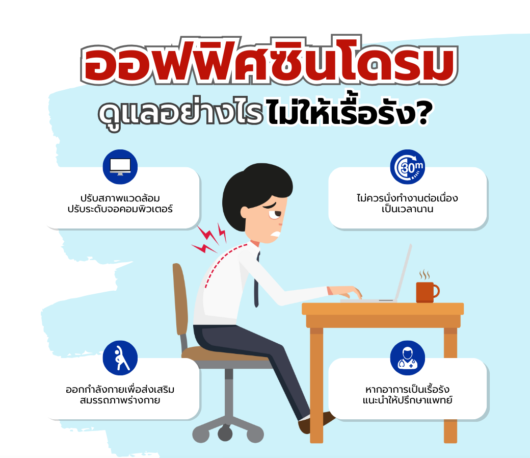 นั่งงง.png