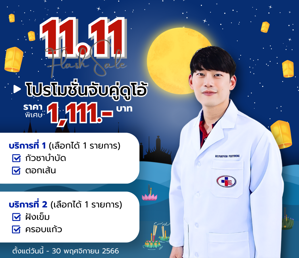 ทางงร่วมม.png