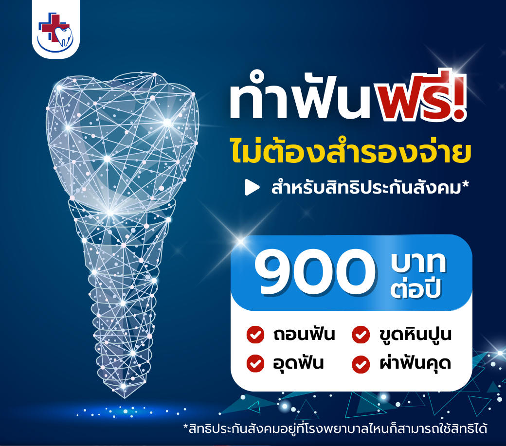 ฟน.png