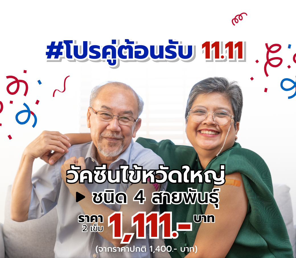วัคซีนน.png